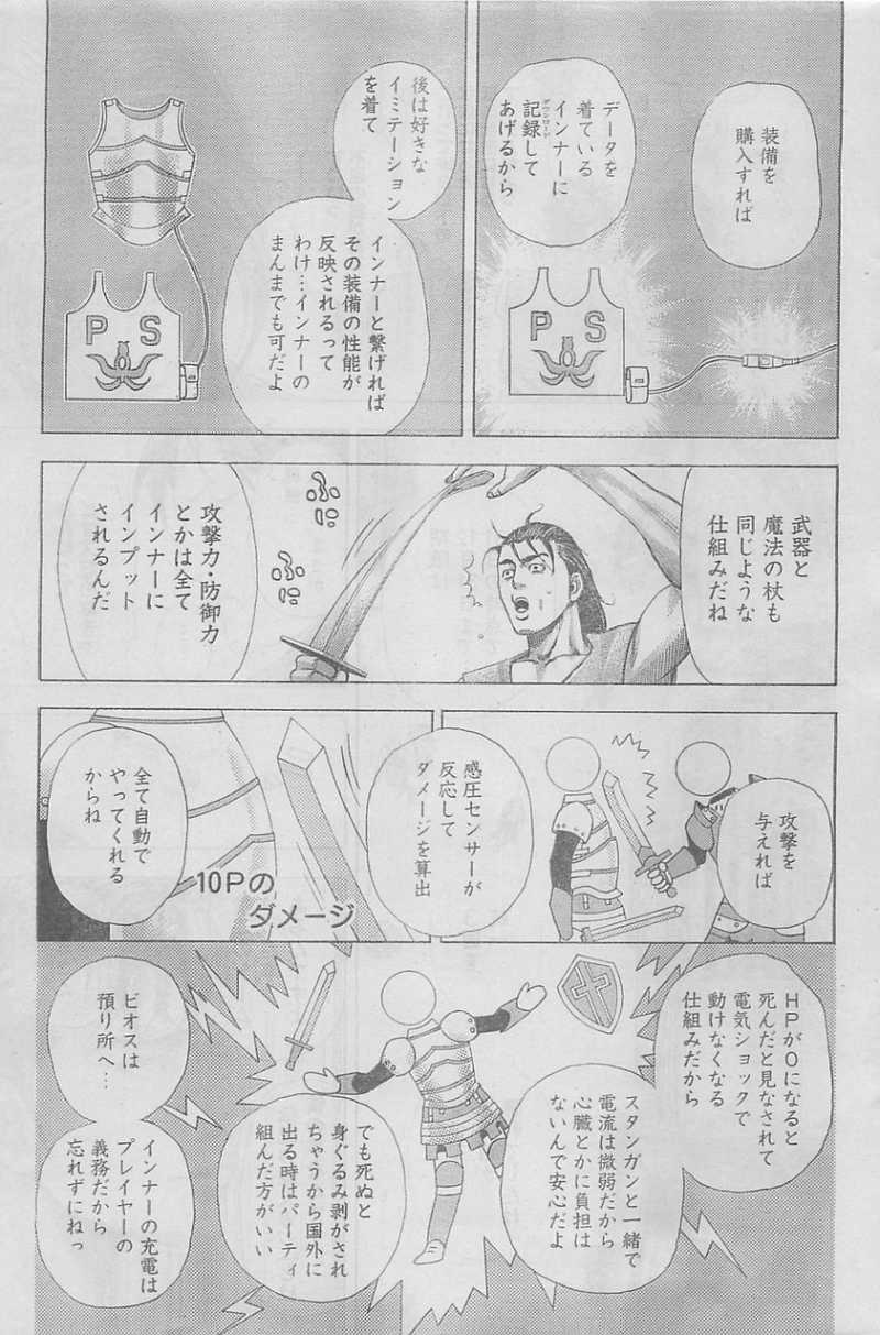 Usogui - Chapter 341 - Page 12